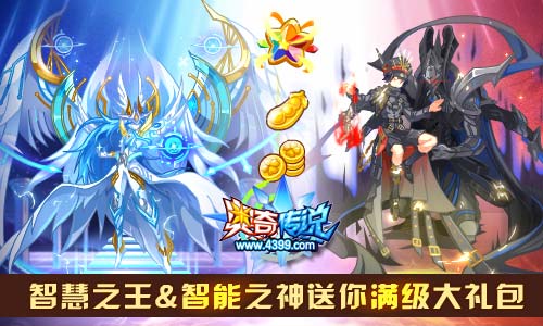奥奇传说9.20更新 命运女帝天启觉醒