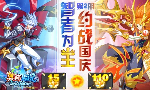奥奇传说9.20更新 命运女帝天启觉醒