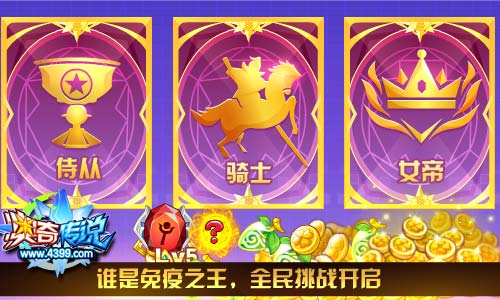 奥奇传说9.20更新 命运女帝天启觉醒