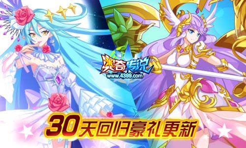 奥奇传说9.20更新 命运女帝天启觉醒