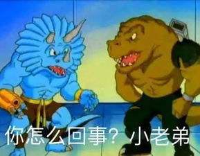 恐龙