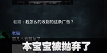 不眨眼成就本宝宝被抛弃了怎么完成 手机疑讯成就本宝宝被抛弃了攻略