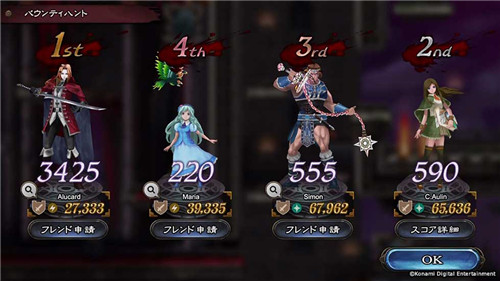 恶魔城:灵魂魔咒