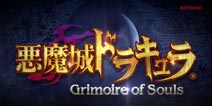 在不远的未来你能在手机上玩上恶魔城了