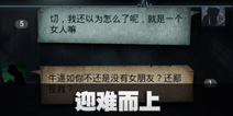 不眨眼成就迎难而上怎么完成 手机疑讯成就迎难而上攻略