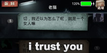 不眨眼成就i trust you怎么完成 手机疑讯成就i trust you攻略