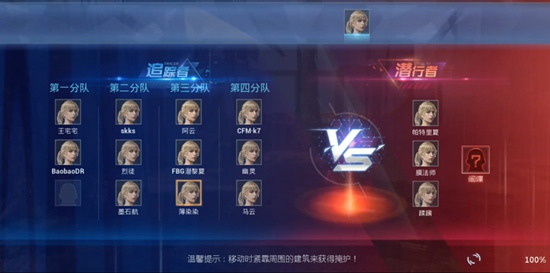 全境戒备:潜行追踪