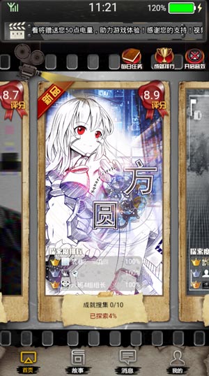 不眨眼方圆结局