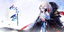 《花与剑》一花一剑一世一缘，9月20日期待与你江湖相见