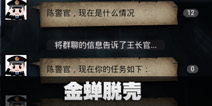 不眨眼成就金蝉脱壳怎么完成 手机疑讯成就金蝉脱壳攻略