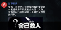 不眨眼成就舍己救人怎么完成 手机疑讯成就舍己救人攻略
