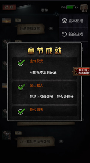 不眨眼钻石劫案