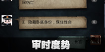 不眨眼成就审时度势怎么完成 手机疑讯成就审时度势攻略