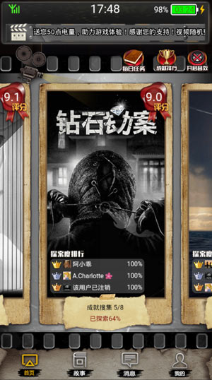 不眨眼钻石劫案