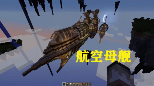 你甚至可以在《我的世界》里开飞机