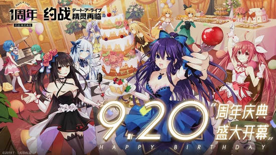 约战精灵再临周年庆