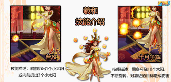 上古天帝篇全角色过羲和攻略2