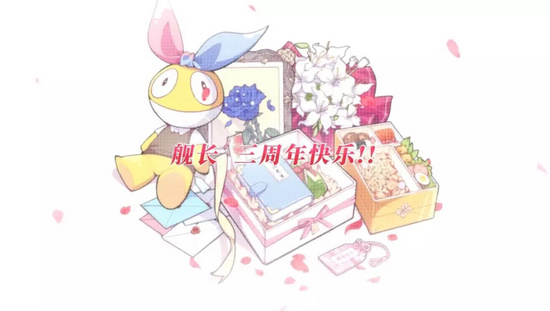 崩坏3周年庆第三弹