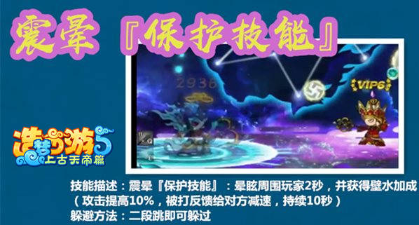 上古天帝篇全角色过壁水渝攻略5