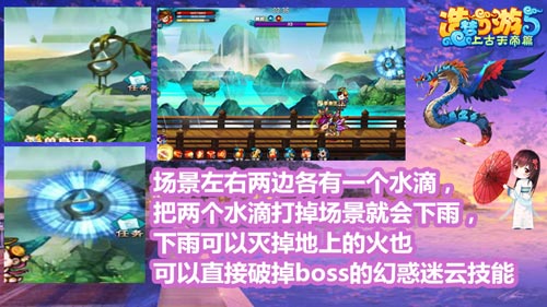 上古天帝篇腾蛇打法攻略6