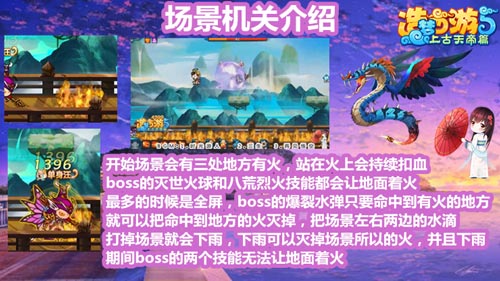 上古天帝篇腾蛇打法攻略5