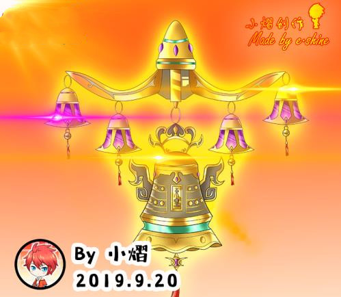 上古天帝篇绘画 自创法宝东皇钟