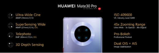 华为Mate 30系列开启预售 麒麟990 “滚筒式”四摄