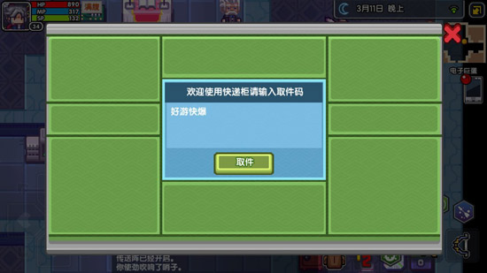 伊洛纳密令使用方法