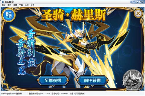 赛尔号圣骑·赫里斯在哪 怎么抓