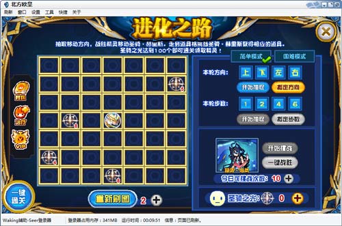 赛尔号圣骑·赫里斯在哪 怎么抓