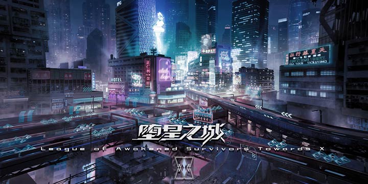 《求生之战》续作《堕星之城》赛博朋克竞技射击手游