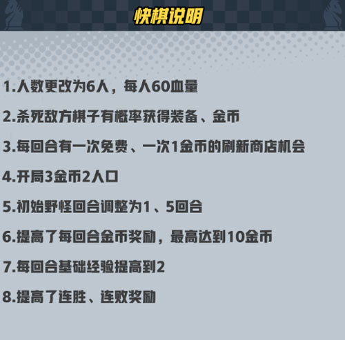 300自走棋