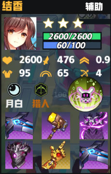 300自走棋