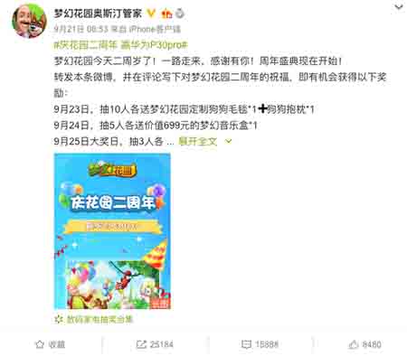 梦幻花园 梦幻家园 游戏