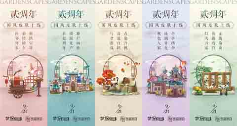 梦幻花园 梦幻家园 游戏