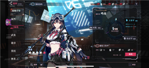 战舰养成计划