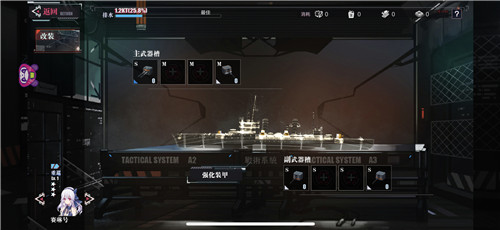 战舰养成计划