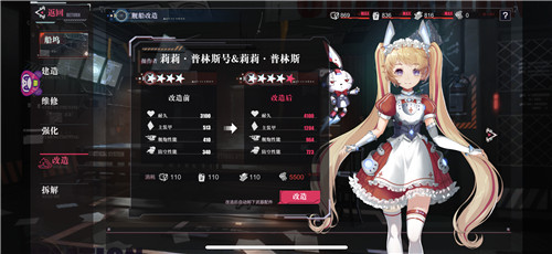 战舰养成计划