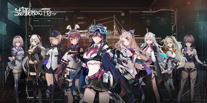 战舰养成计划?这分明是美少女指挥官培养日记！