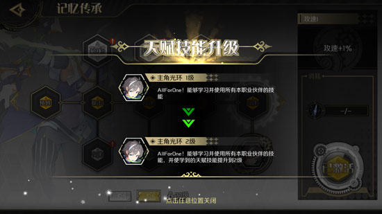 造物法则2先锋英雄