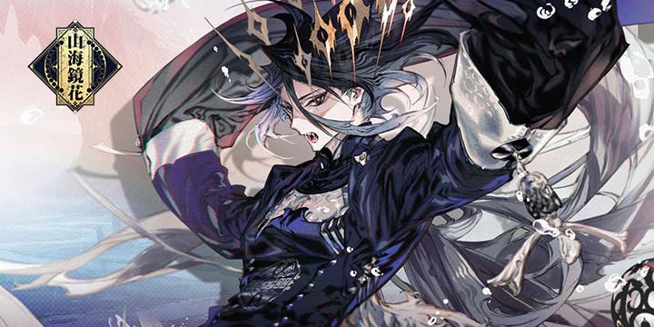 山海经改编！国风二次元《山海镜花》9月25日开测