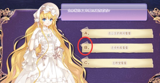 小花仙2019中秋话剧攻略1