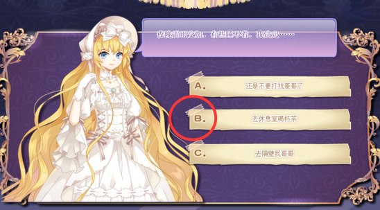 小花仙2019中秋话剧攻略21