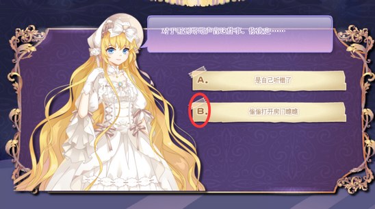 小花仙2019中秋话剧攻略22