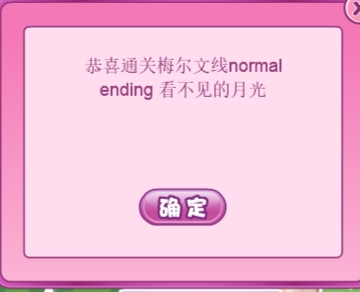 小花仙2019中秋话剧攻略23
