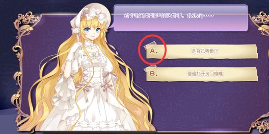 小花仙2019中秋话剧攻略24