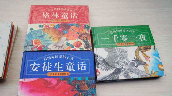 童话