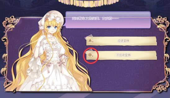 小花仙2019中秋话剧攻略33