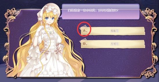 小花仙2019中秋话剧攻略34