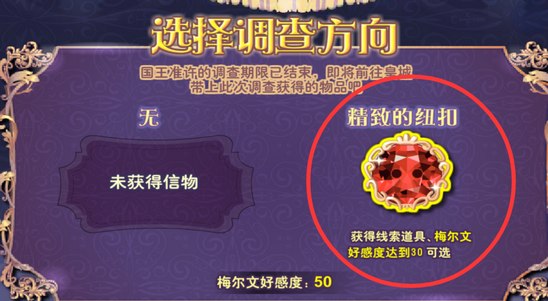 小花仙2019中秋话剧攻略32